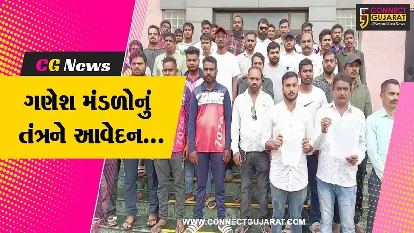 નર્મદા નદીમાં શ્રીજી પ્રતિમાના વિસર્જનની મંજૂરી માટે ભરૂચ-અંકલેશ્વરના ગણેશ મંડળોનું તંત્રને આવેદન પત્ર...