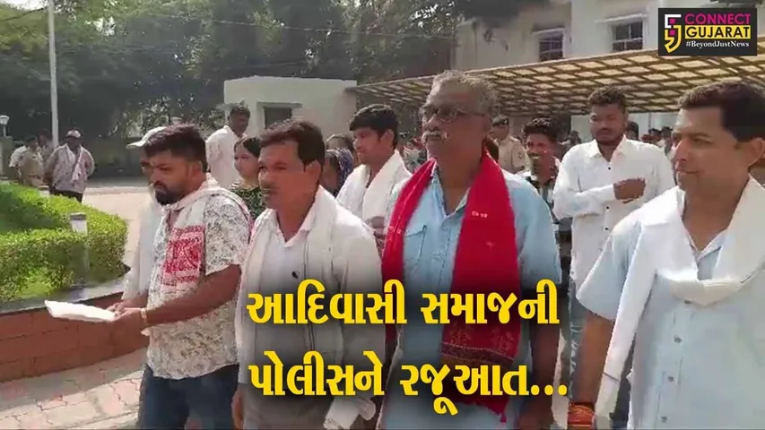 ભરૂચ : ઝઘડીયાના ફૂલવાડી ગામે થયેલ ધિંગાણા મામલે આદિવાસી સમાજની જિલ્લા પોલીસ વડાને રજૂઆત...