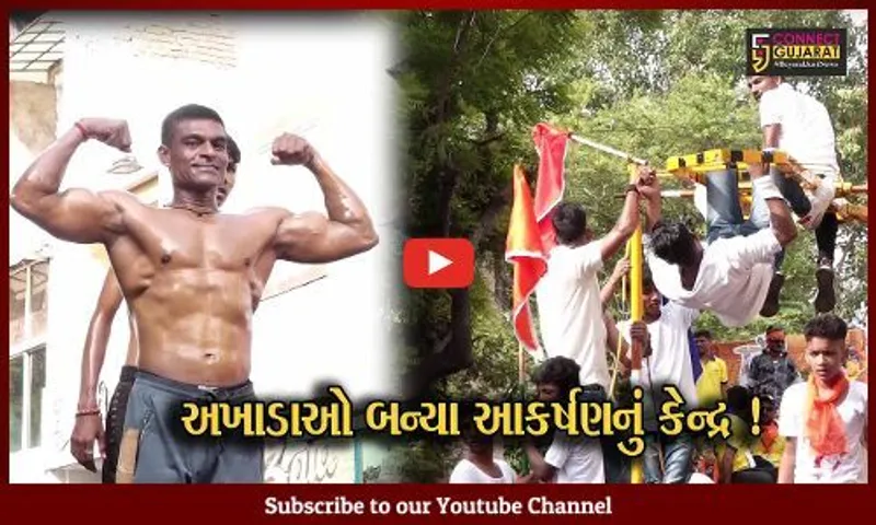 અમદાવાદ: રથયાત્રામાં અખાડા બન્યા આકર્ષણનું કેન્દ્ર, બાળકો સહિત વૃદ્ધોએ પણ કરતબ રજૂ કર્યા
