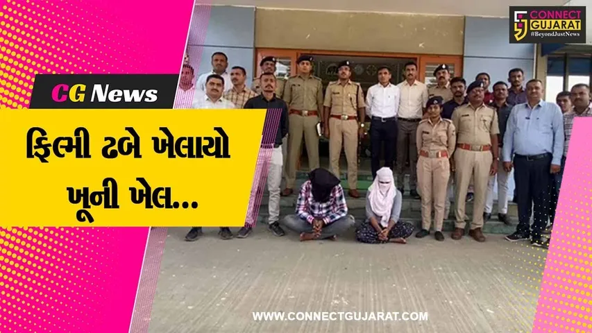 કચ્છ: ભચાઉમાં પ્રેમીકાને મૃત જાહેર કરવા પ્રેમીએ કરી વૃધ્ધાની હત્યા, લાશ સળગાવે તે પહેલા ભાંડો ફૂટ્યો....