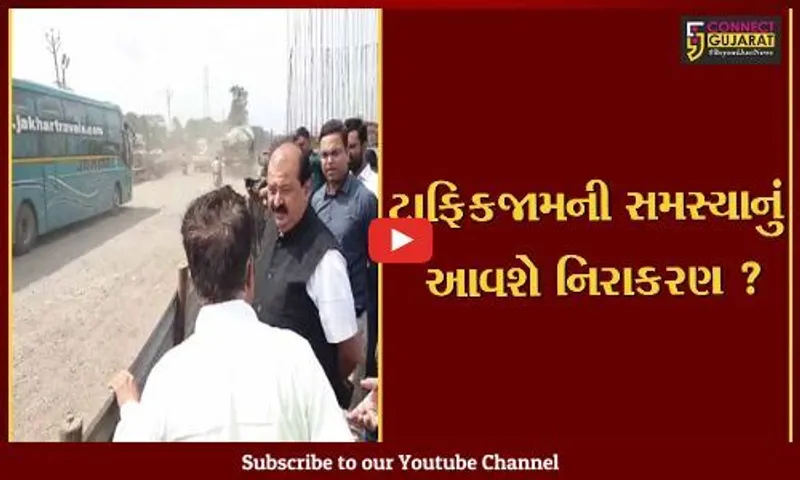 અંકલેશ્વર: હાઇવે પર સર્જાતી ટ્રાફિકજામની સમસ્યા, કેબિનેટ મંત્રી પુર્ણેશ મોદી નીકળ્યા લોકોની વેદના જાણવા