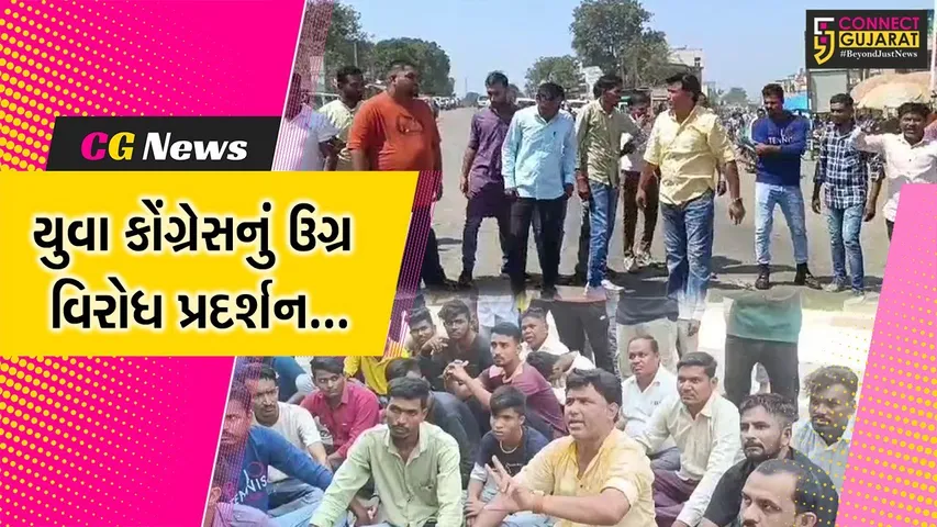 ભરૂચ : નેત્રંગ પંથકના અતિ બિસ્માર રસ્તાઓને લઈ યુવા કોંગ્રેસનું ઉગ્ર વિરોધ પ્રદર્શન...