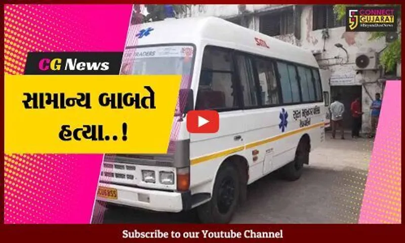 સુરત : સામાન્ય બોલાચાલીમાં લારી ધારકે યુવકની લાકડાના ફટકા મારીને કરી હત્યા, પોલીસ તપાસ શરૂ...