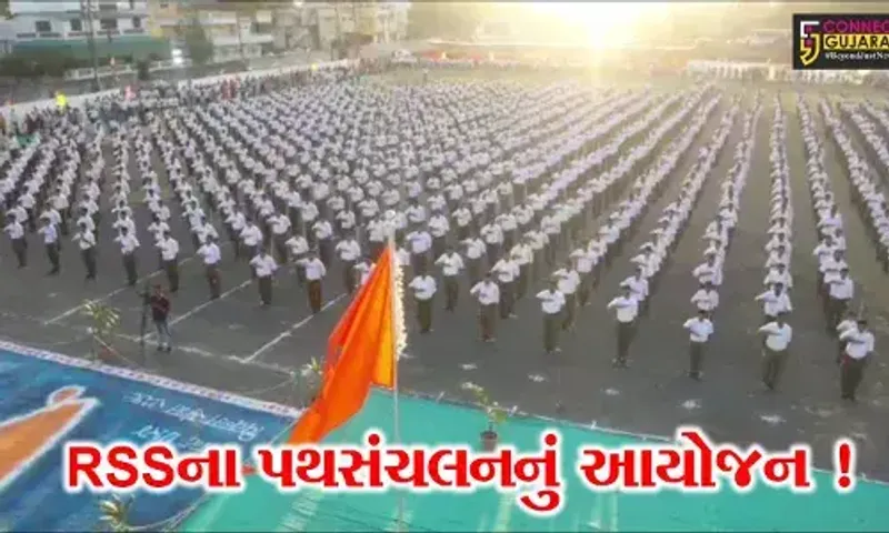 ભરૂચ: રાષ્ટ્રીય સ્વયંસેવક સંઘ દ્વારા વિજય સંકલ્પ પથ સંચલન યોજાયું, મોટી સંખ્યામાં સંઘના કાર્યકરો જોડાયા