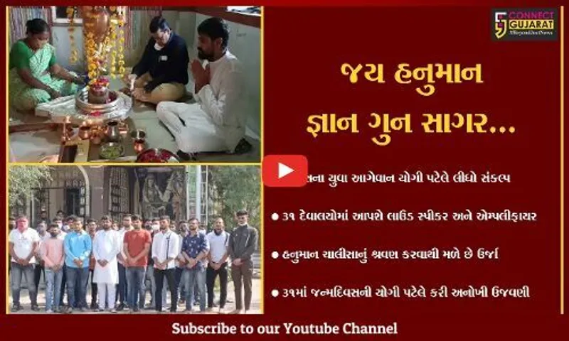 ભરૂચ : કોંગ્રેસના યુવા આગેવાનની નવી પહેલ, 31 દેવાલયોમાં આપશે લાઉડ સ્પીકરની ભેટ