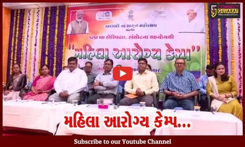 ભરૂચ : NTPC  મેડિકલ સેન્ટર-ઝનોર ખાતે યોજાયો મહિલા આરોગ્ય કેમ્પ, જિલ્લા કલેક્ટરના હસ્તે ઉદ્ઘાટન કરાયું...