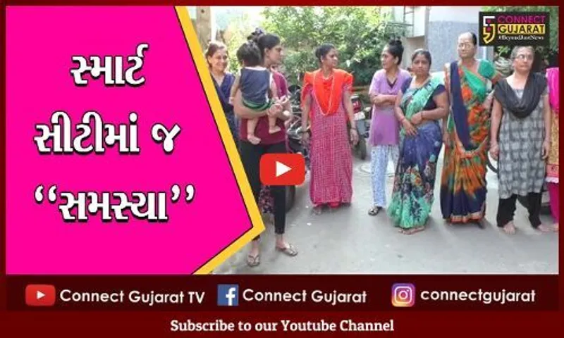 સુરત : દિવાળી ટાણે જ ડભોલી રોડની સોસાયટીમાં પાણીનો પોકાર, સ્થાનિકો પરેશાન
