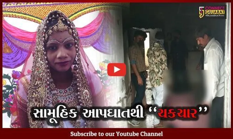 રાજકોટ : માતાએ 2 માસૂમ બાળકો સાથે કર્યું અગ્નિસ્નાન, ગૃહ કલેશ કે અન્ય કોઈ કારણ જવાબદાર..!