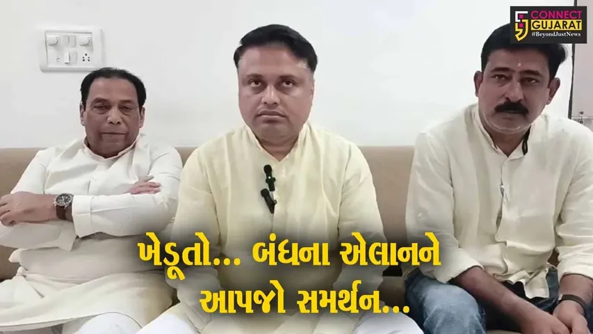 ભરૂચ : કોંગ્રેસ અગ્રણી સંદીપ માંગરોલાનું જિલ્લાના ખેડૂતોને આહવાન, જુઓ બંધના એલાન અંગે શું કહ્યું..!