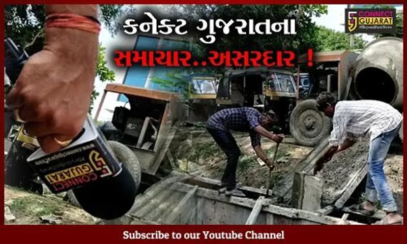 ભરૂચ: કનેક્ટ ગુજરાતના સમાચાર ફરીએકવાર સાબિત થયા અસરદાર, જુઓ માર્ગ અને મકાન વિભાગ કેમ આવ્યું હરકતમાં