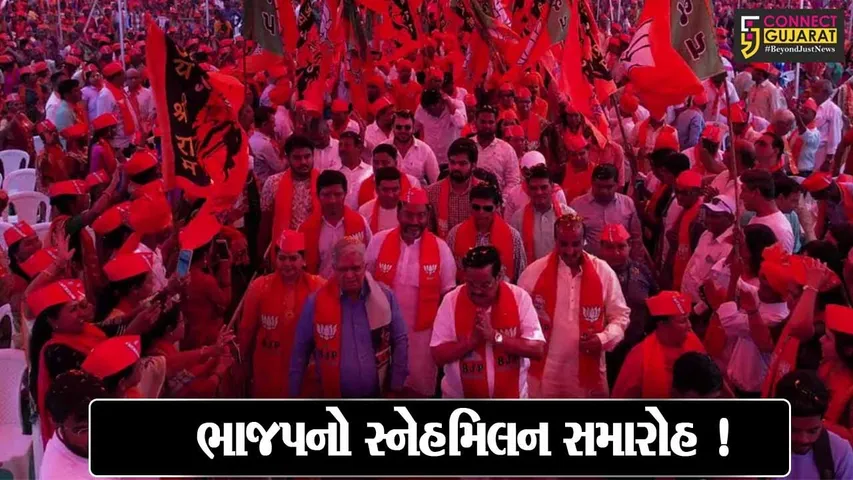 નવસારી: ભાજપનો સ્નેહમિલન સમારોહ યોજાયો,CR પાટીલ રહ્યા ઉપસ્થિત