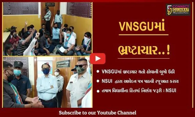 સુરત : VNSGUમાં ભ્રષ્ટાચાર થતો હોવાના આક્ષેપ સાથે NSUI દ્વારા પાઠવાયું આવેદન પત્ર...