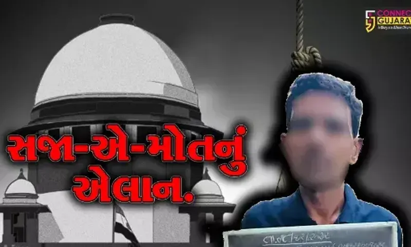 સુરત : 7 વર્ષની બાળકીને પીંખનાર નરાધમને કોર્ટે ફટકારી ફાંસીની સજા, માસૂમના પરિવારને મળ્યો ન્યાય...