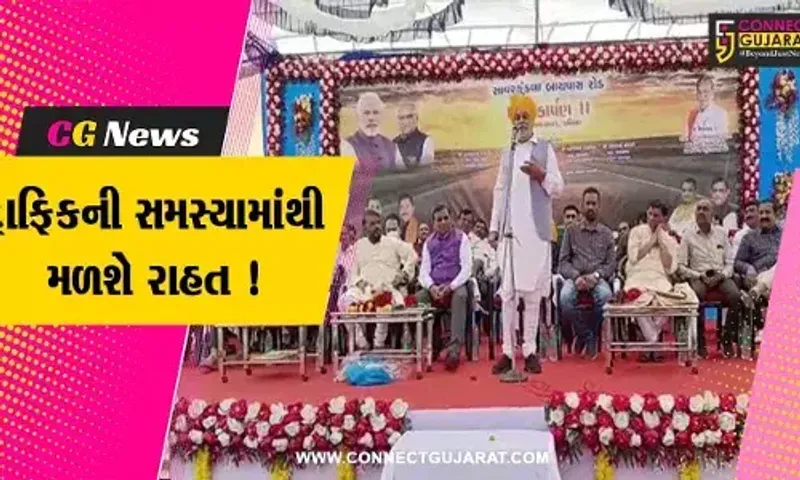 અમરેલી: પીપાવાવ અંબાજી નેશનલ હાઈવેના બાયપાસ રોડનું કરવામાં આવ્યું લોકાર્પણ, કેન્દ્રિય પ્રધાન પુરુષોત્તમ રૂપાલા રહ્યા ઉપસ્થિત