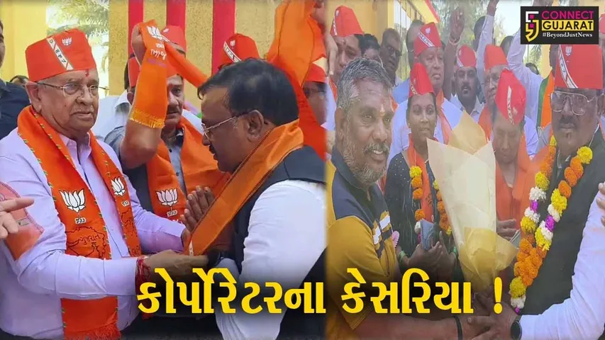 વલસાડ: ઉમરગામ નગરપાલિકાના કોંગ્રેસના 6 પૈકી 5 નગરસેવકો ભાજપમાં જોડાયા