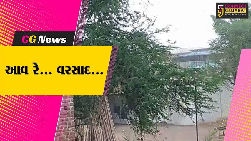 ભરૂચ : વીજળીના કડાકા સાથે વરસ્યો વરસાદ, વાતાવરણમાં ઠંડક પ્રસરતા લોકોને રાહત...