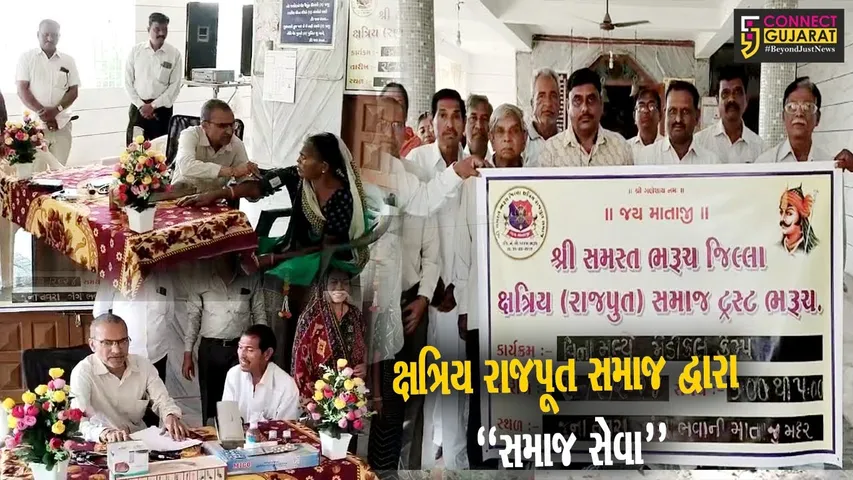 શ્રી સમસ્ત ભરૂચ જિલ્લા ક્ષત્રિય રાજપૂત સમાજ ટ્રસ્ટ દ્વારા જુના તવરા ગામે યોજાયો મેડિકલ કેમ્પ...