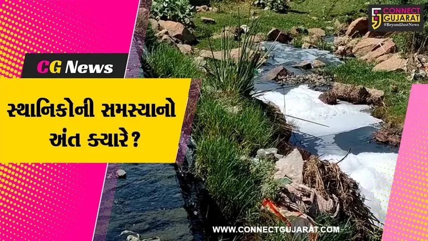 સાબરકાંઠા: હિંમતનગર શહેરમાં ગટરના પ્રદુષિત પાણીના કારણે સ્થાનિકો હેરાન પરેશાન