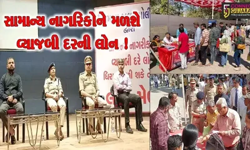 ભરૂચ:સમાન્ય નાગરિકોને વ્યાજબી દરે લોન મળે તે માટે પોલીસ વિભાગ દ્વારા લોન મેળાનું કરાયું આયોજન