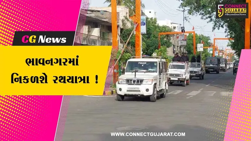 ભાવનગર: રથયાત્રા પૂર્વે રેન્જ આઈ.જી ગૌતમ પરમાર દ્વારા સુરક્ષા વ્યવસ્થાની કરવામાં આવી સમીક્ષા