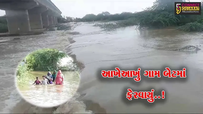 પાટણ : ભારે વરસાદના પગલે નવા અમીરપુરા બેટમાં ફેરવાયું, જીવના જોખમે લોકો બનાસ નદી પસાર કરવા મજબૂર...