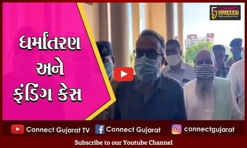 વડોદરા: ધર્માંતરણ અને ફંડિંગ કેસ મામલે સલાઉદ્દીન અને ઉમર ગૌતમના વધુ 4 દિવસના રિમાન્ડ મંજૂર કરાયા