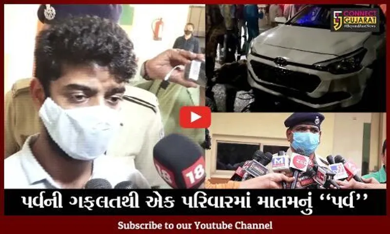 અમદાવાદ : શિવરંજની પાસે શ્રમિક મહિલાને કચડી નાંખનાર કારચાલક પર્વ શાહની ધરપકડ