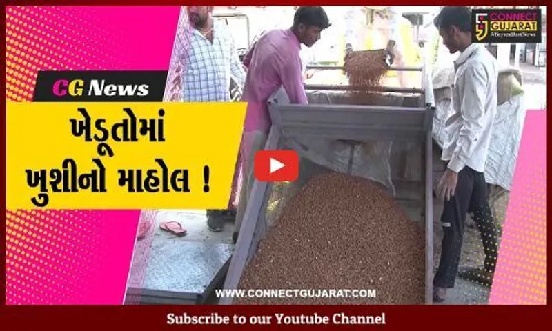 સુરેન્દ્રનગર: ખેડૂતો સરકારની આ યોજનાનો લાભ લઈ રહ્યા છે લાભ, ખેડૂતોમાં ખુશીનો માહોલ