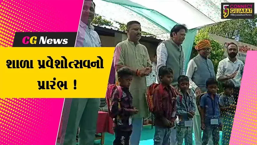 અરવલ્લી: શાળા પ્રવેશોત્સવ-કન્યા કેળવણી મહોત્સવનો પ્રારંભ, કેબિનેટ મંત્રી બળવંતસિંહ રાજપૂત રહ્યા ઉપસ્થિત