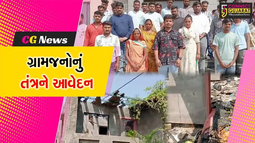 ભરૂચ : વાલિયાના ચમારિયા ગામે વૃદ્ધાના મકાનમાં તોડફોડનો મામલો, આરોપીઓ વિરુદ્ધ કડક કાર્યવાહીની ઉઠી માંગ...