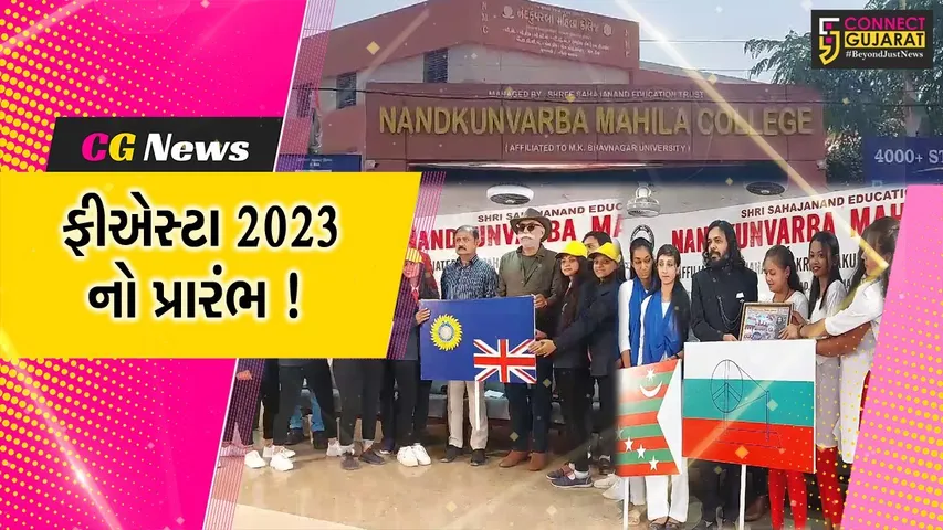 ભાવનગર: નંદકુંવરબા મહિલા કોલેજ ખાતે ફીએસ્ટા 2023નો પ્રારંભ,વિવિધ કાર્યક્રમો યોજાશે