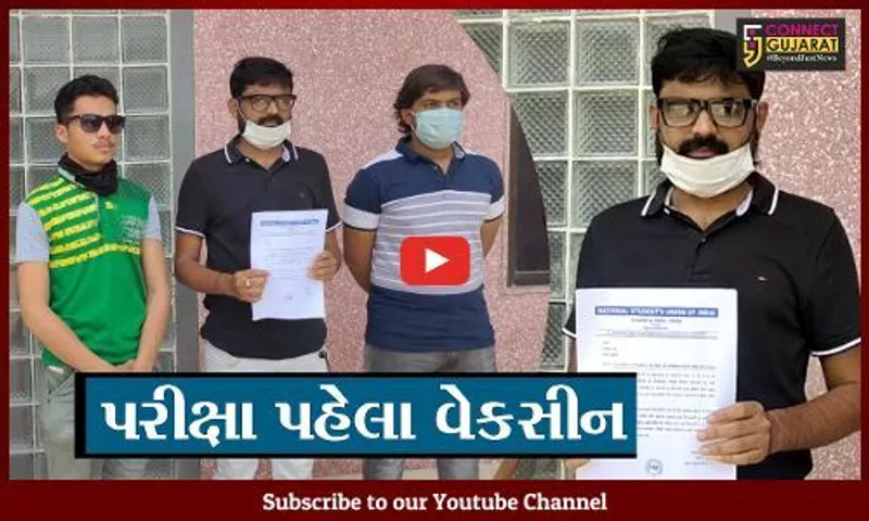 ભરૂચ : ધોરણ- 10 અને 12ના રીપીટર છાત્રોને વેકસીન આપવા NSUIની રજુઆત