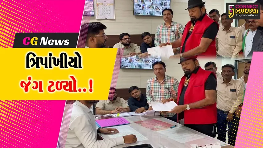 વડોદરા : વાઘોડિયા વિધાનસભાની પેટા ચૂંટણીમાં અપક્ષ ઉમેદવાર મધુ શ્રીવાસ્તવે ઉમેદવારી પાછી ખેંચી, કોંગ્રેસને સમર્થન જાહેર કર્યું