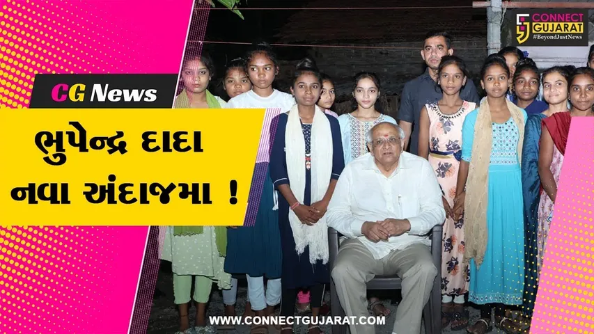 નર્મદા: મુખ્યમંત્રી ભૂપેન્દ્ર પટેલનો નવતર જનસંપર્ક અભિગમ, બાળકો સાથે કર્યો સંવાદ
