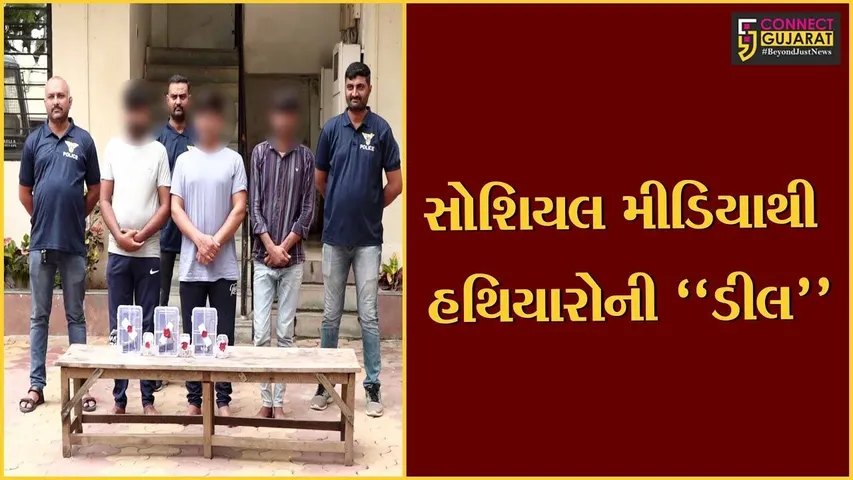 અમદાવાદ : સોશિયલ મીડિયા થકી ઘાતક હથિયારોની સોદેબાજી કરતાં 3 શખ્સો પોલીસના હાથે ઝડપાયા...