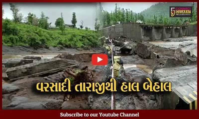 ડાંગ : અનેક ગામોને જોડતો કોઝવે, પુલ, ખેતરો પર પૂરના પાણી ફરી વળતા ભારે તારાજી સર્જાઈ,ખેડૂતોને વ્યાપક નુકશાન