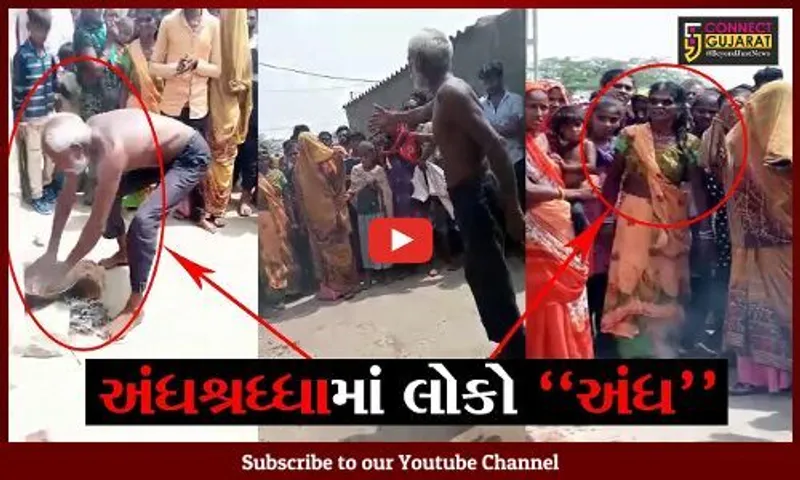 સુરેન્દ્રનગર : ધાંગ્રધાંમાં બે પાડોશીઓ ઝગડ્યા, ગરમ તેલમાં હાથ નાખી કરાયાં "સત"ના પારખાં