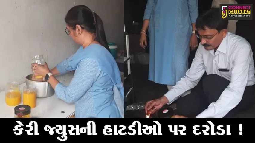 સુરત: આરોગ્ય વિભાગે કેરીના જ્યુસ વિક્રેતાના ત્યાં પાડ્યા દરોડા,સેમ્પલ લઈ પરીક્ષણ અર્થે મોકલાયા