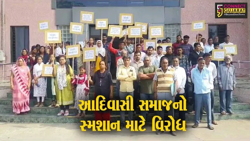 ભરૂચ: પંજારોલી ગામે આદિવાસી સમાજની સ્મશાન ભૂમિને ખાનગી કંપનીને ફાળવી દેવાતા અનેક તર્ક વિતર્ક