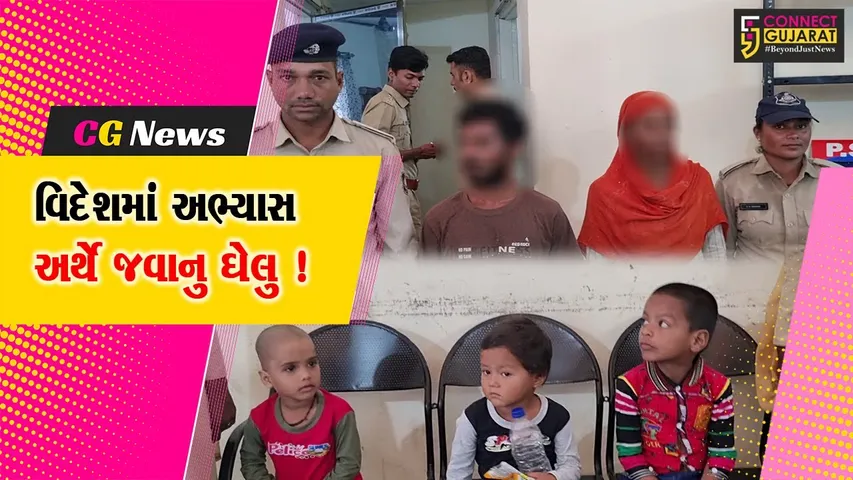 દાહોદ: અલગ અલગ રાજ્યોમાંથી બાળકોનું અપહરણ કરી ભીખ મંગાવતી ગેંગના સાગરીતોની પોલીસે કરી ધરપકડ