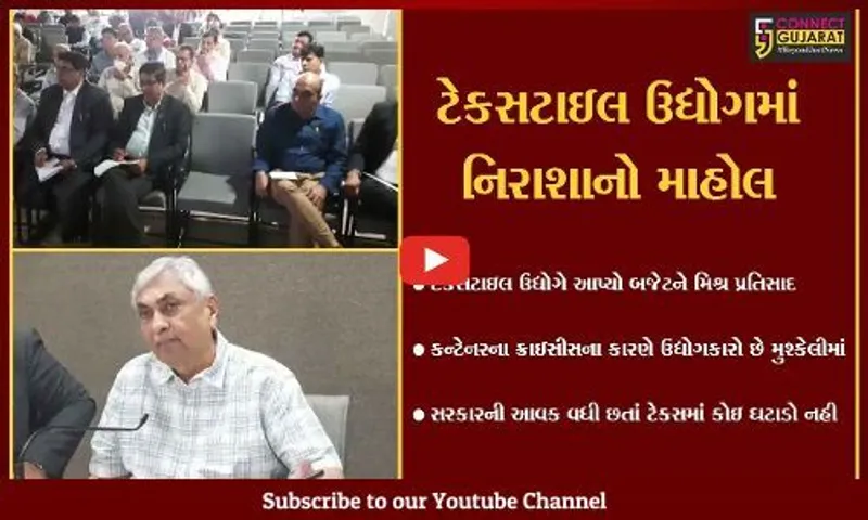 સુરત : મરણ પથારીએ રહેલો ટેકસટાઇલ ઉદ્યોગ ફરી ICUમાં, સરકારે ન ઘટાડયો ટેકસ