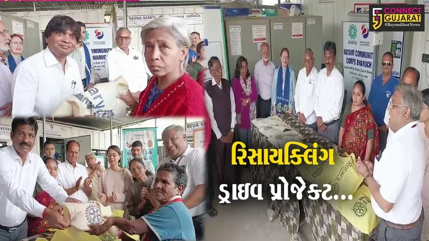 ભરૂચ : હવે, પ્લાસ્ટિક સહિતની વસ્તુઓ રિસાયકલિંગ થશે, સેવાયજ્ઞ સમિતિ ખાતે રિસાયક્લિંગ ડ્રાઇવ પ્રોજેક્ટનું ઉદઘાટન કરાયું...