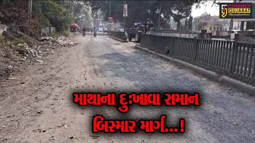 સાબરકાંઠા : પ્રાંતિજના મધ્યમાંથી પસાર થતો માર્ગ બન્યો અત્યંત બિસ્માર, લોકોને હાલાકી...