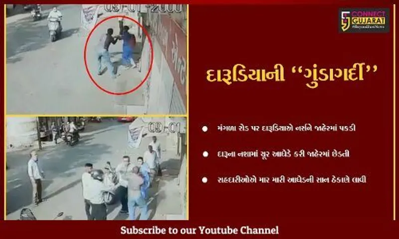 રાજકોટ : જાહેરમાં દારૂડિયાએ નર્સને પકડી 10થી વધુ તમાચા માર્યા, CCTV વિડિયો સામે આવ્યો...