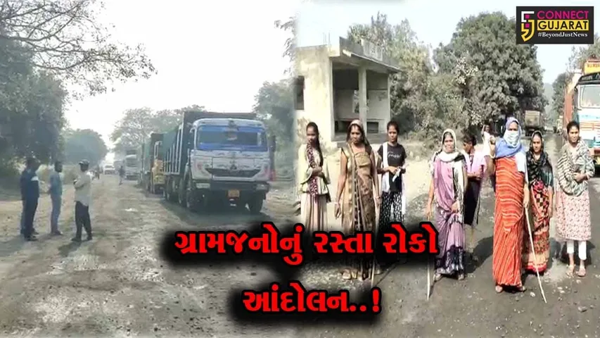 ભરૂચ : રાજપારડી-નેત્રંગ માર્ગ બન્યો અતિ’ બિસ્માર, નવા માલજીપુરાના ગ્રામજનોએ કર્યું રસ્તા રોકો આંદોલન...