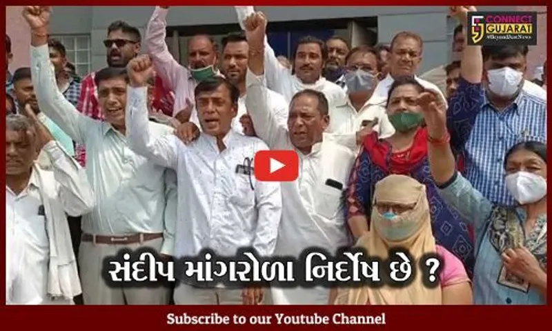 ભરૂચ: રૂ.85 કરોડનું  કથિત કૌભાંડ,સંદીપ માંગરોળાને રાજકીય કિન્નાખોરીમાં ફસાવાયા હોવાના આક્ષેપ