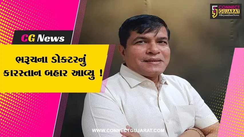 વડોદરા: જીવિત વ્યક્તિનું ડેથ સર્ટિફિકેટ બનાવી આપવાનું ભરૂચના ડો. સુનિલ શાહને ભારે પડ્યું,પોલીસે કરી ધરપકડ