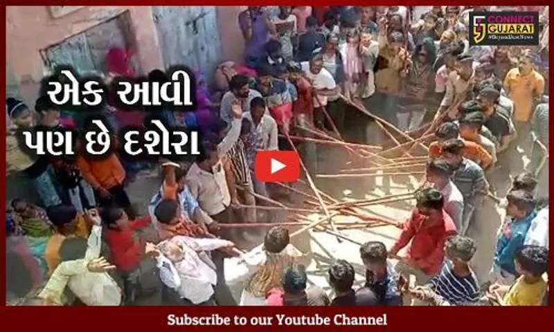 સુરેન્દ્રનગર : રાવણનું દહન નહિ પણ રાવણનો કરાય છે "વધ", પાણશીણા ગામે અનોખી ઉજવણી