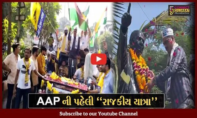 સુરત : પાટીદારોના ગઢમાં આમ આદમી પાર્ટીના અલ્પેશ કથીરિયા-ધાર્મિક માલવીયાની પ્રથમ રેલી.