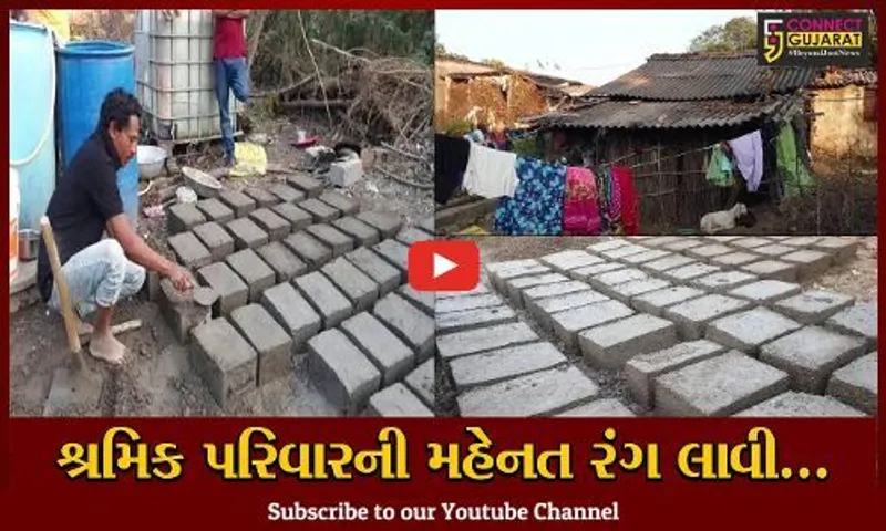 અંકલેશ્વર : સેંગપુરનો શ્રમિક પરિવાર પણ બનાવશે પોતાના સ્વપ્નનો મહેલ, જુઓ જાત મહેનતથી કેવા બનાવ્યા બ્લોક...